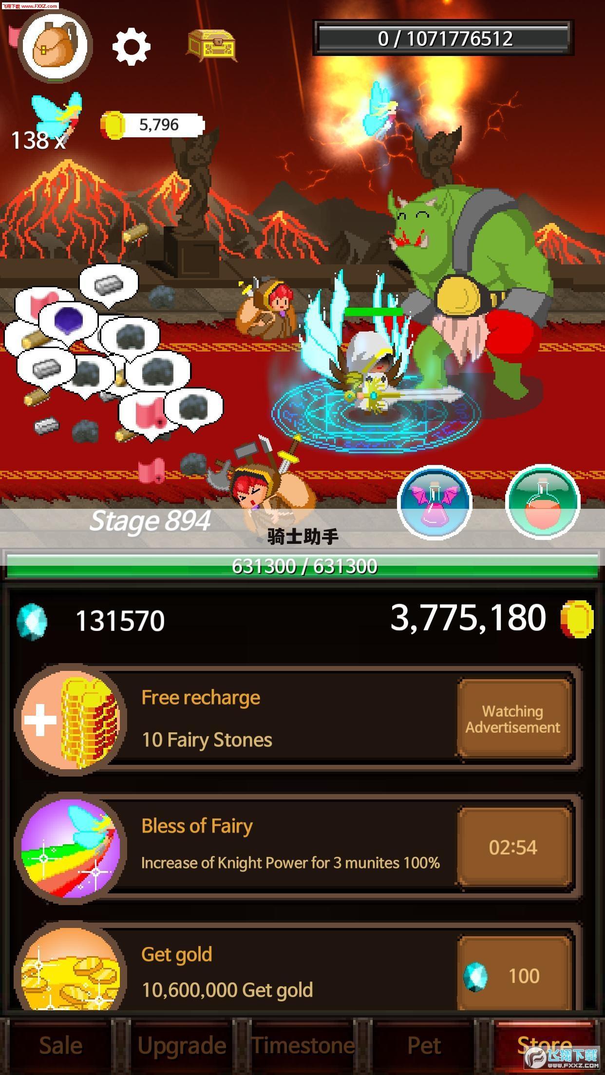 骑士助手