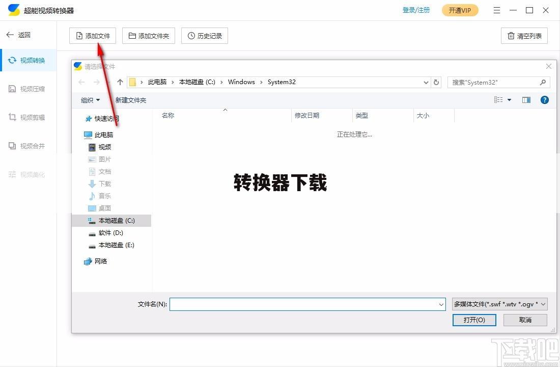 转换器下载