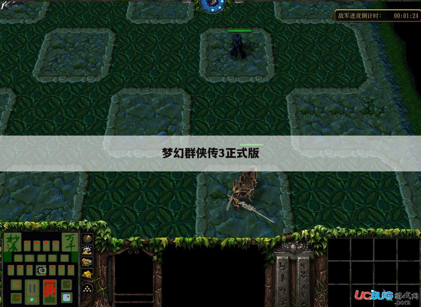 梦幻群侠传3正式版