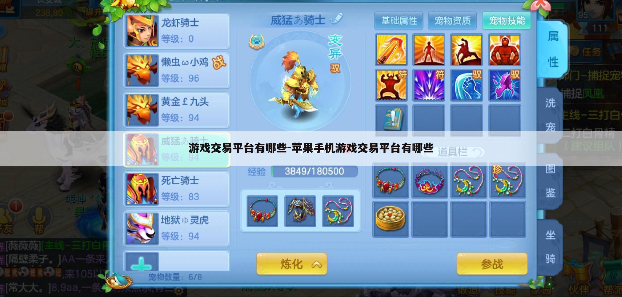 游戏交易平台有哪些-苹果手机游戏交易平台有哪些
