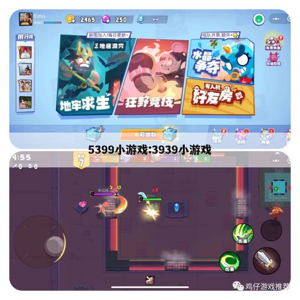 5399小游戏:3939小游戏
