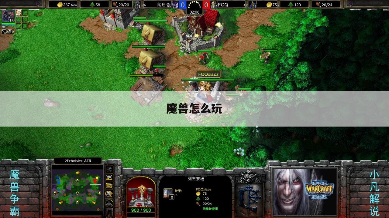 魔兽怎么玩