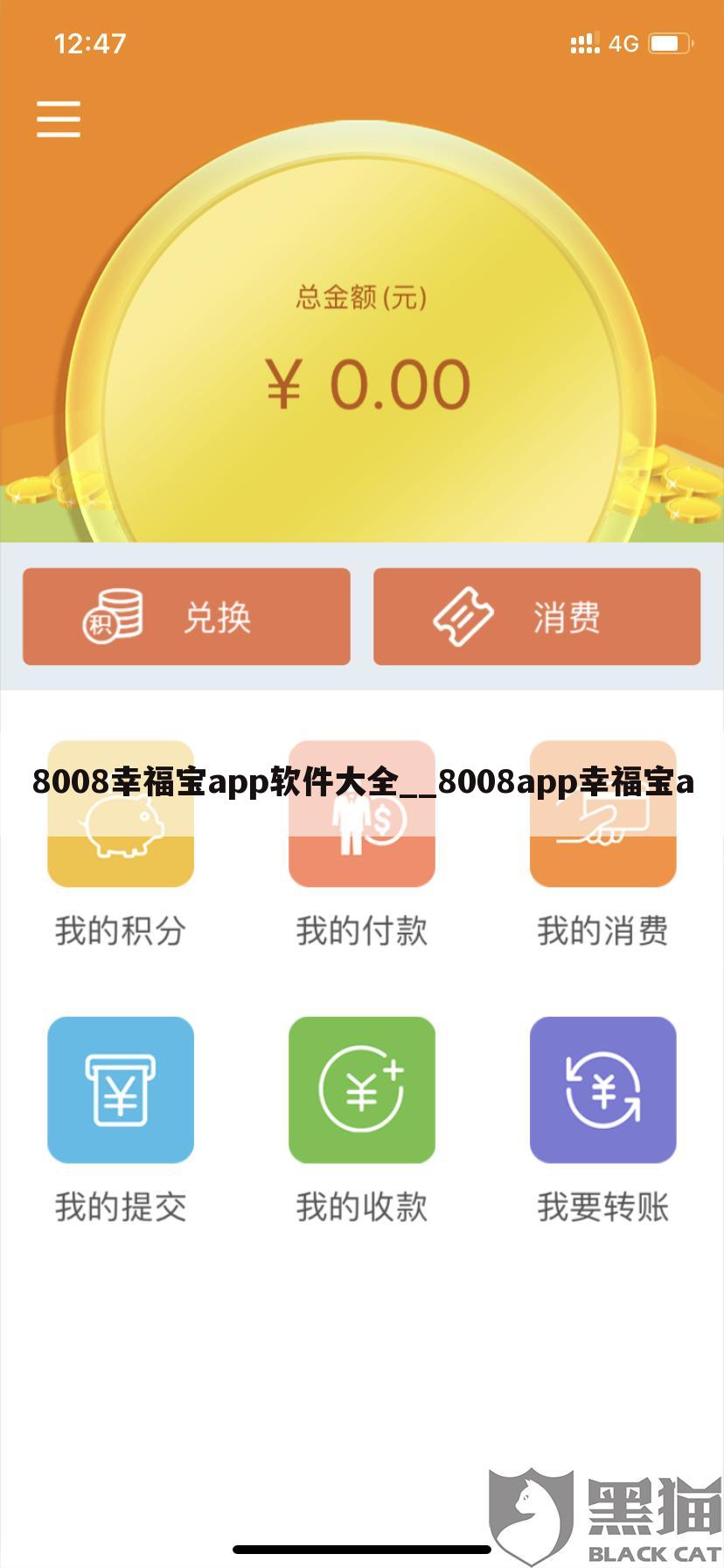 8008幸福宝app软件大全__8008app幸福宝a