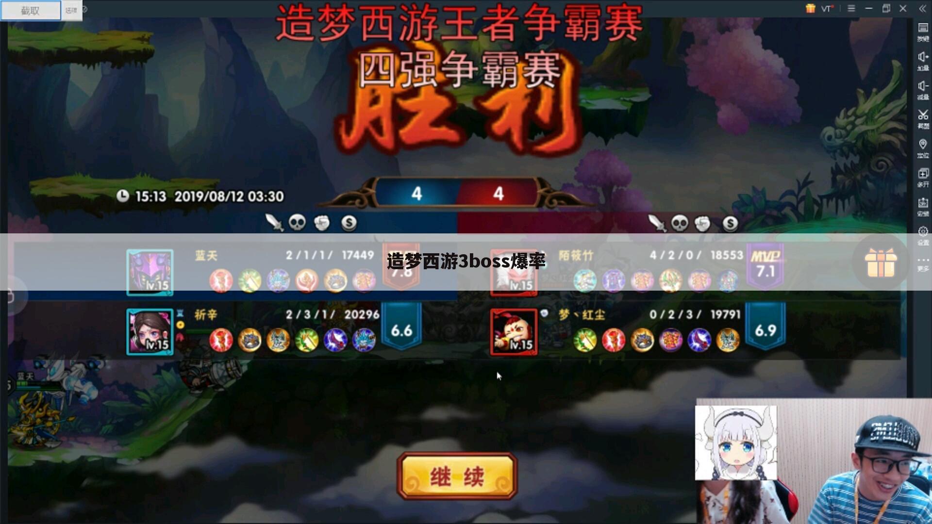 造梦西游3boss爆率