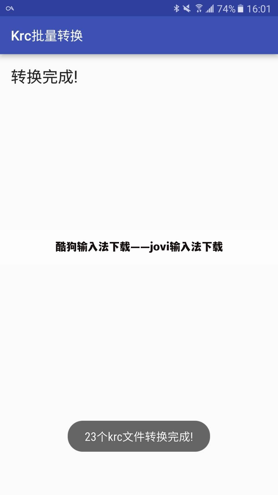 酷狗输入法下载——jovi输入法下载