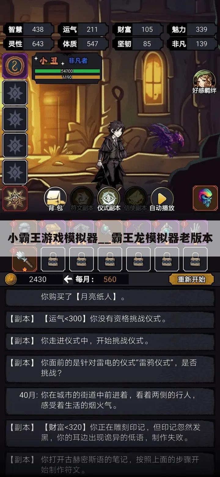 小霸王游戏模拟器__霸王龙模拟器老版本