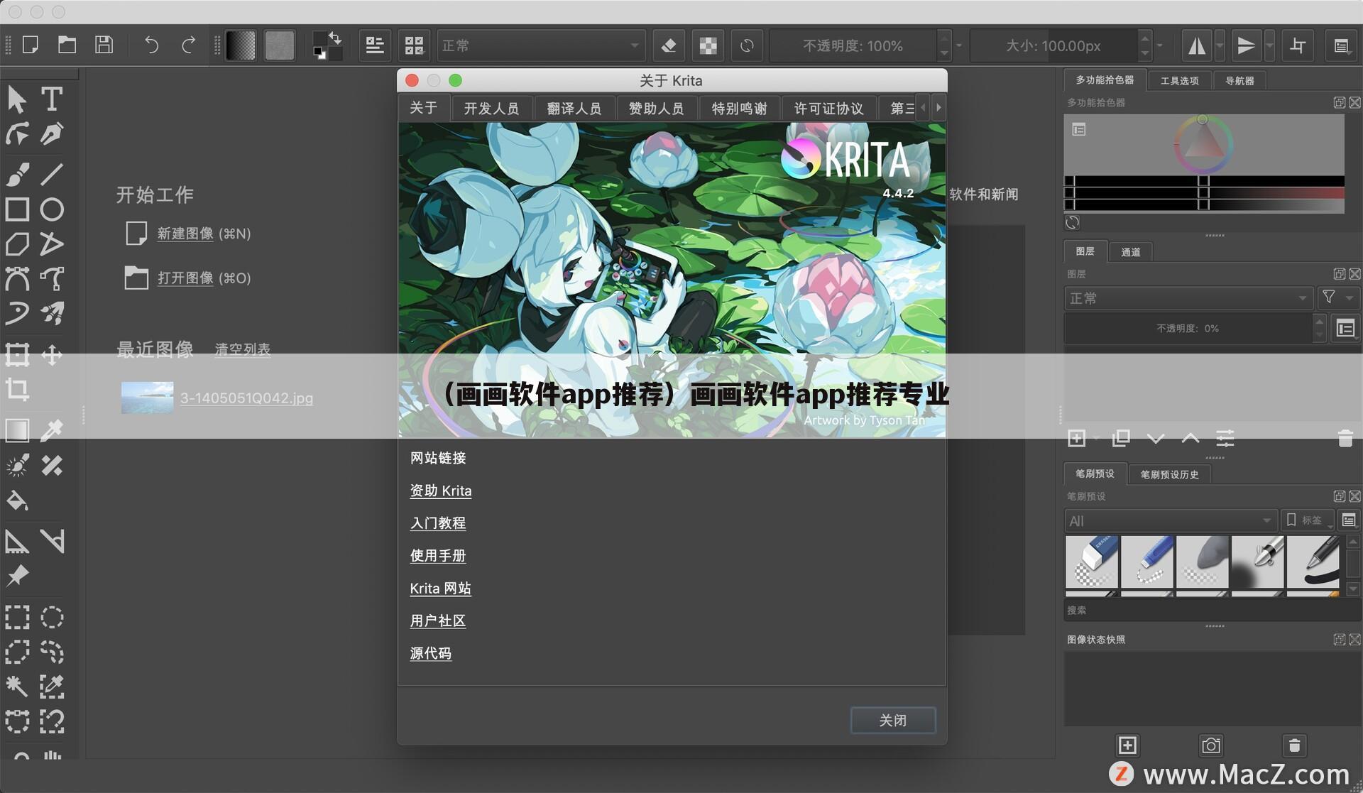 （画画软件app推荐）画画软件app推荐专业