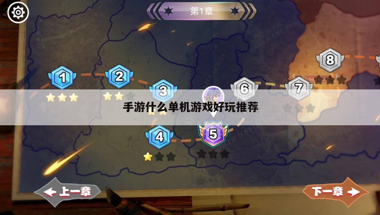 手游什么单机游戏好玩推荐