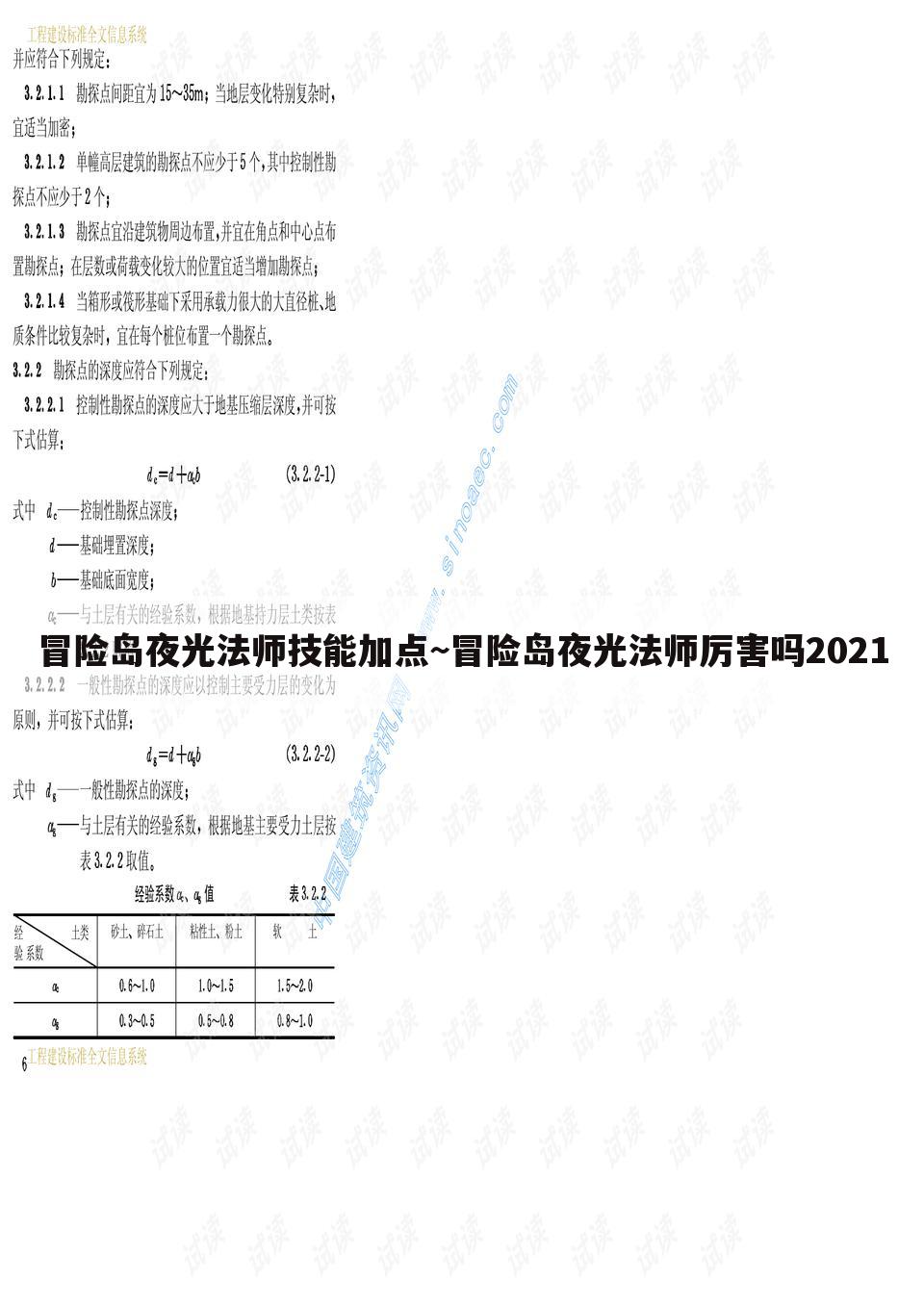 冒险岛夜光法师技能加点~冒险岛夜光法师厉害吗2021