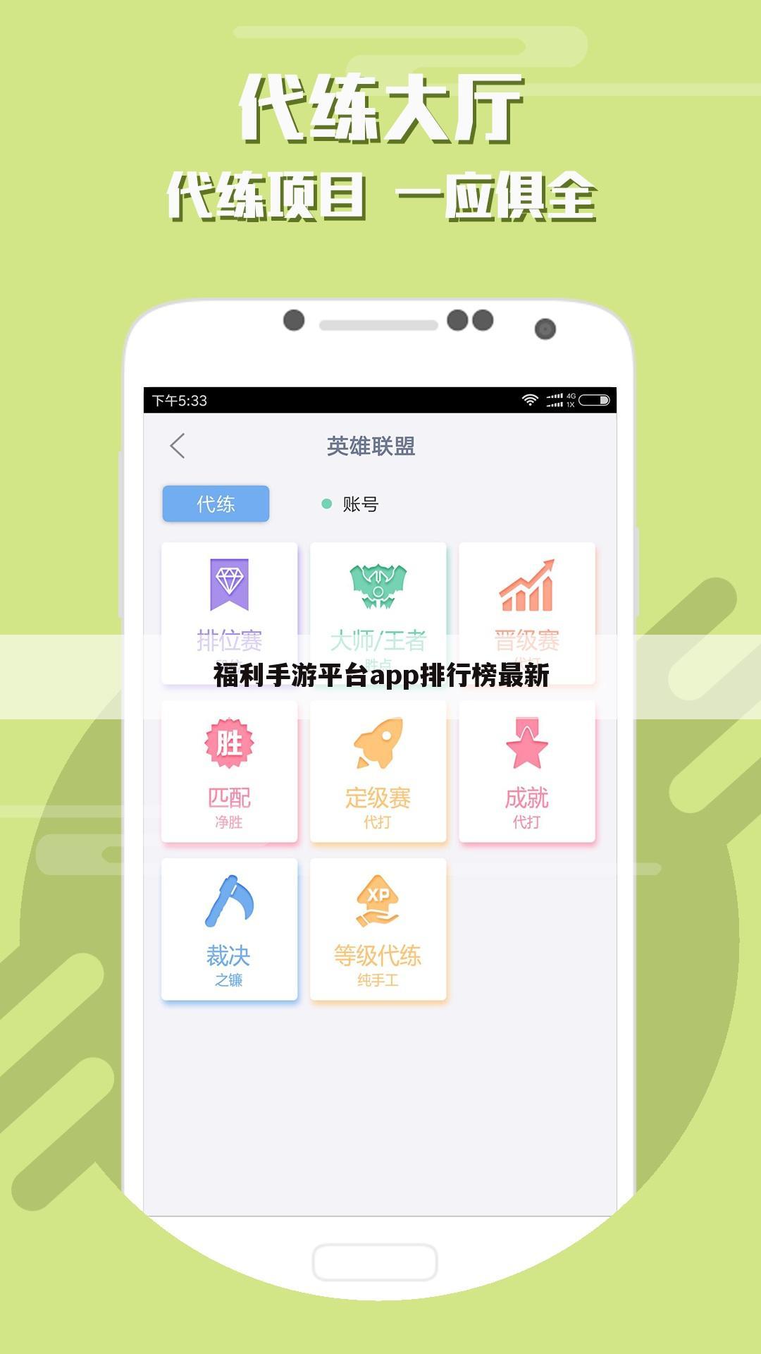 福利手游平台app排行榜最新
