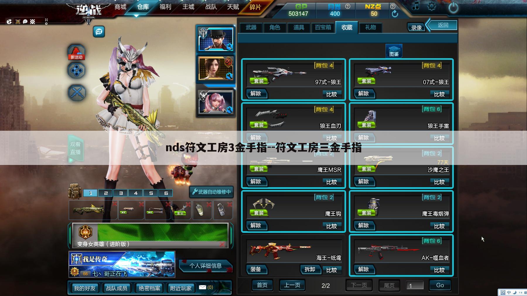 nds符文工房3金手指--符文工房三金手指