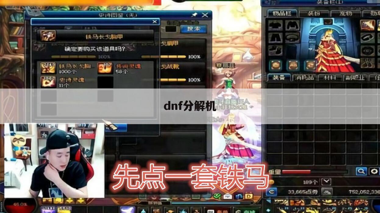 dnf分解机