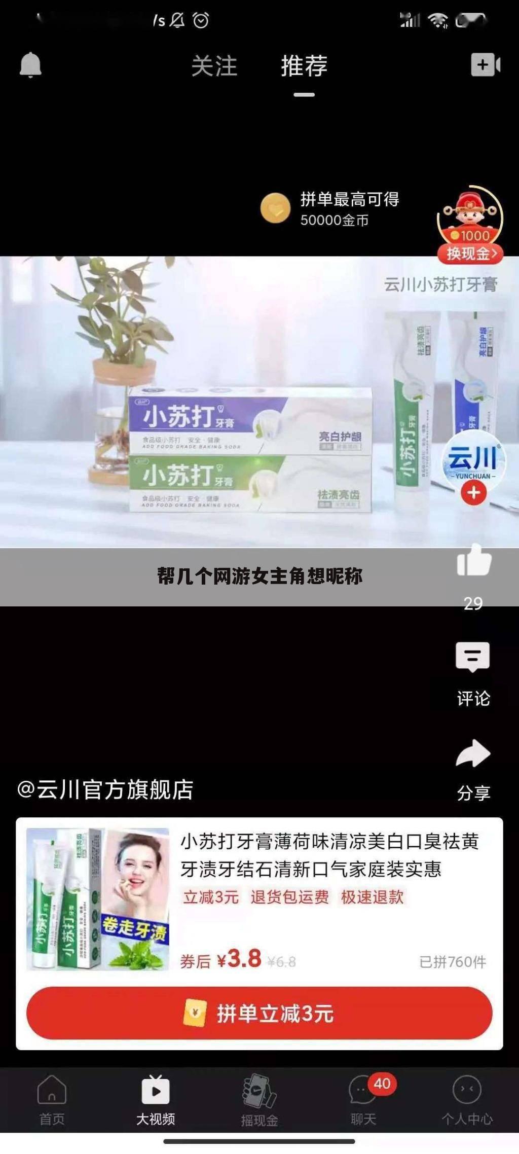 帮几个网游女主角想昵称