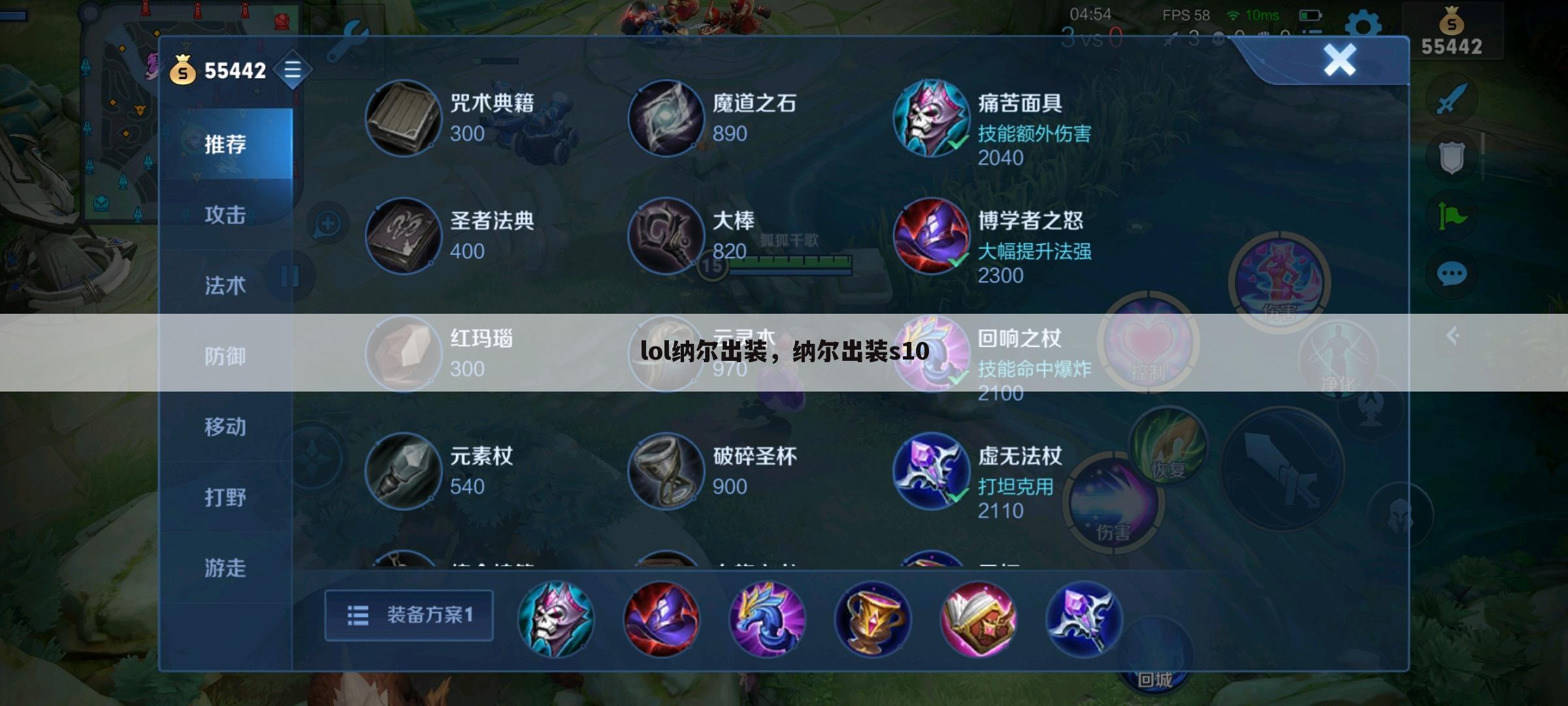 lol纳尔出装，纳尔出装s10