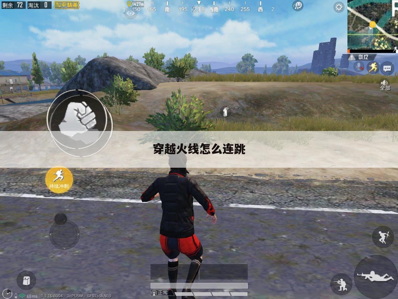 穿越火线怎么连跳