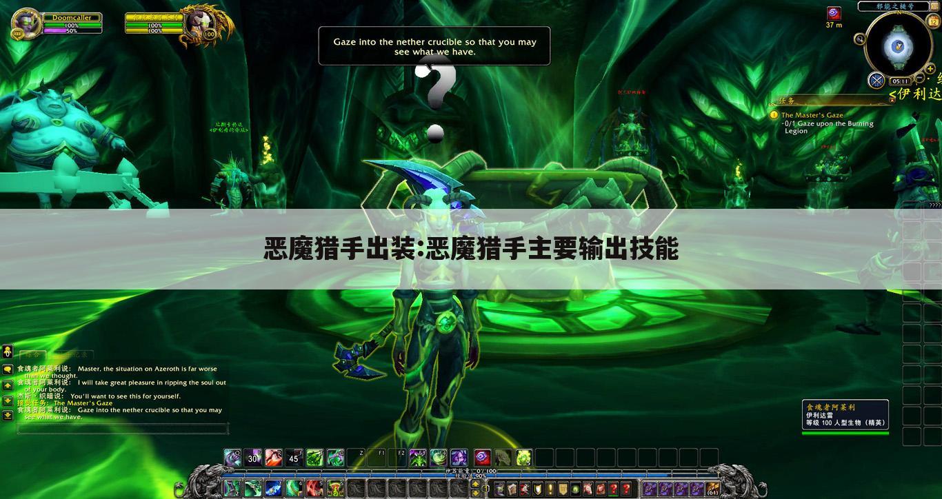 恶魔猎手出装:恶魔猎手主要输出技能