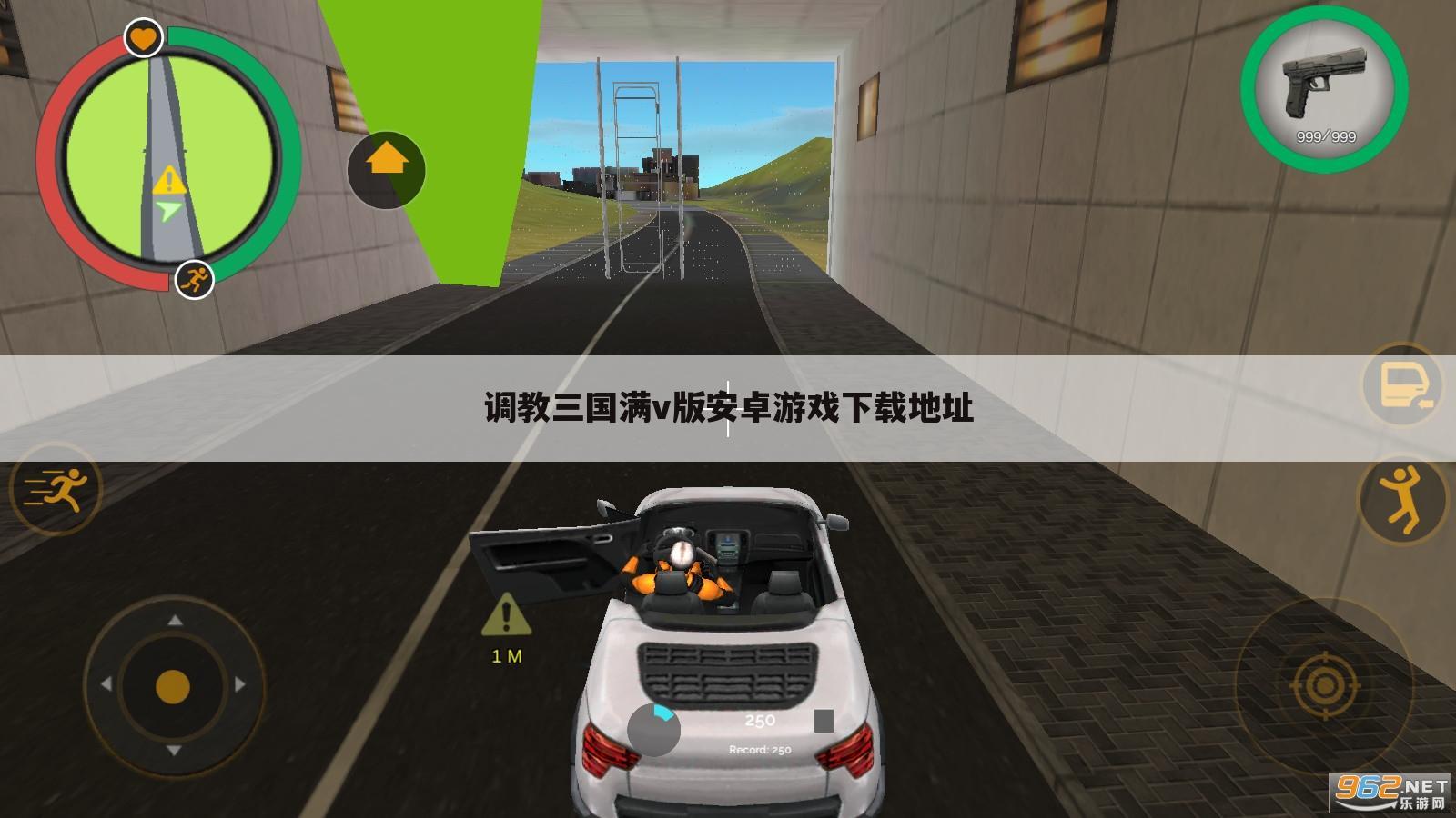 调教三国满v版安卓游戏下载地址