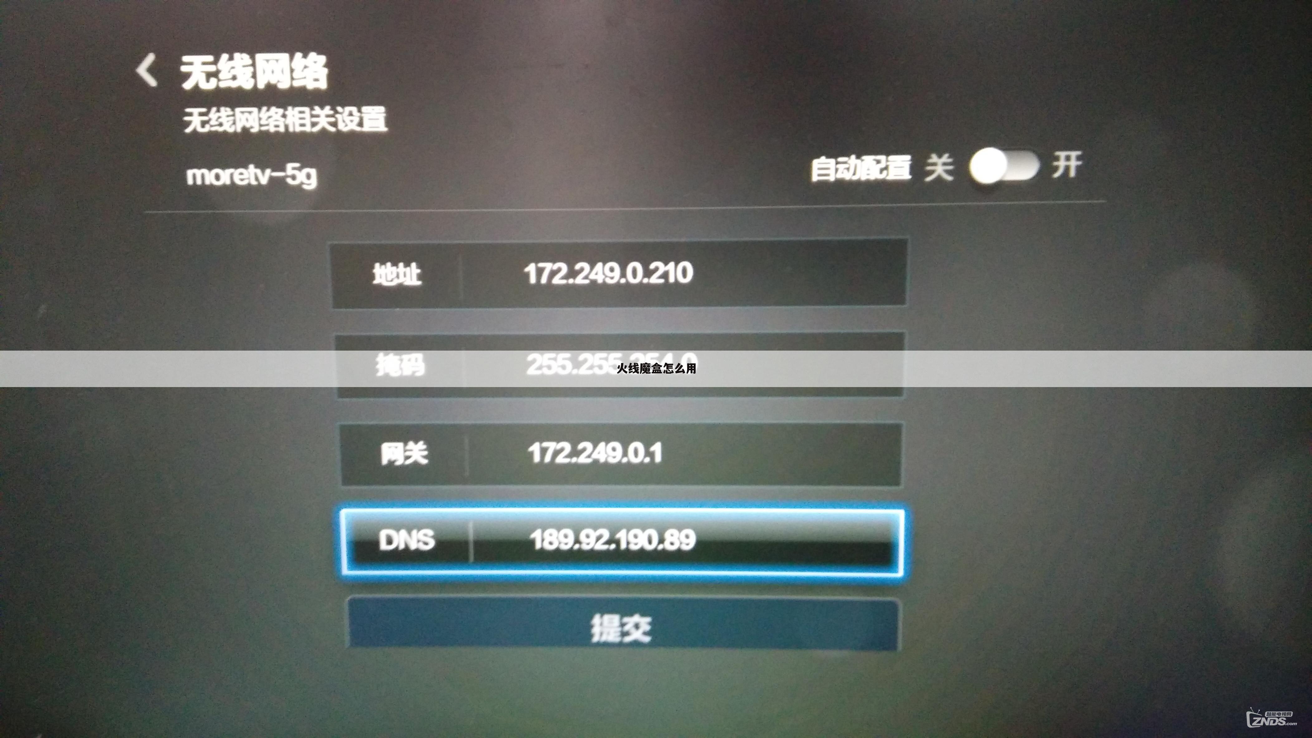 火线魔盒怎么用
