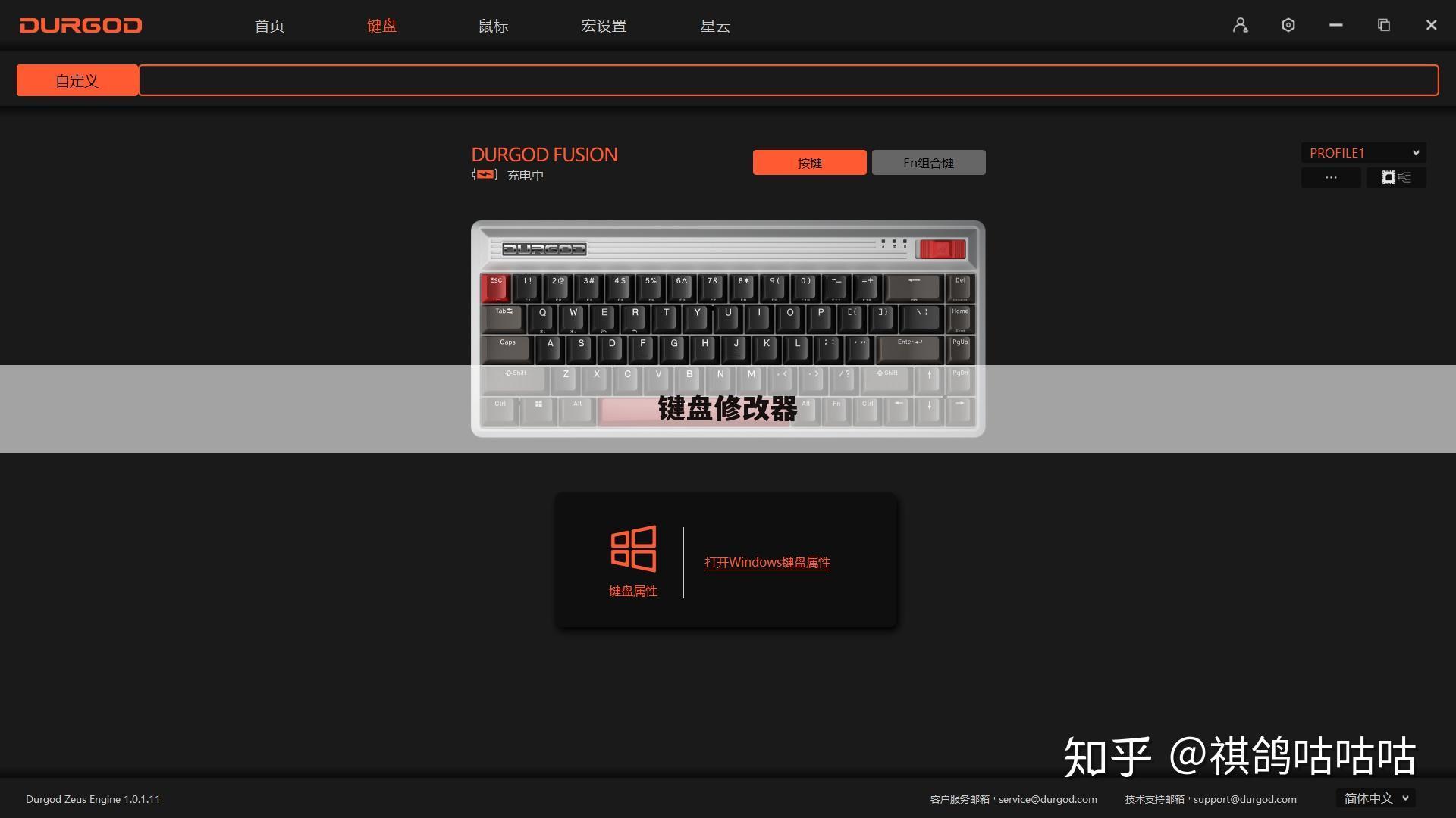 键盘修改器