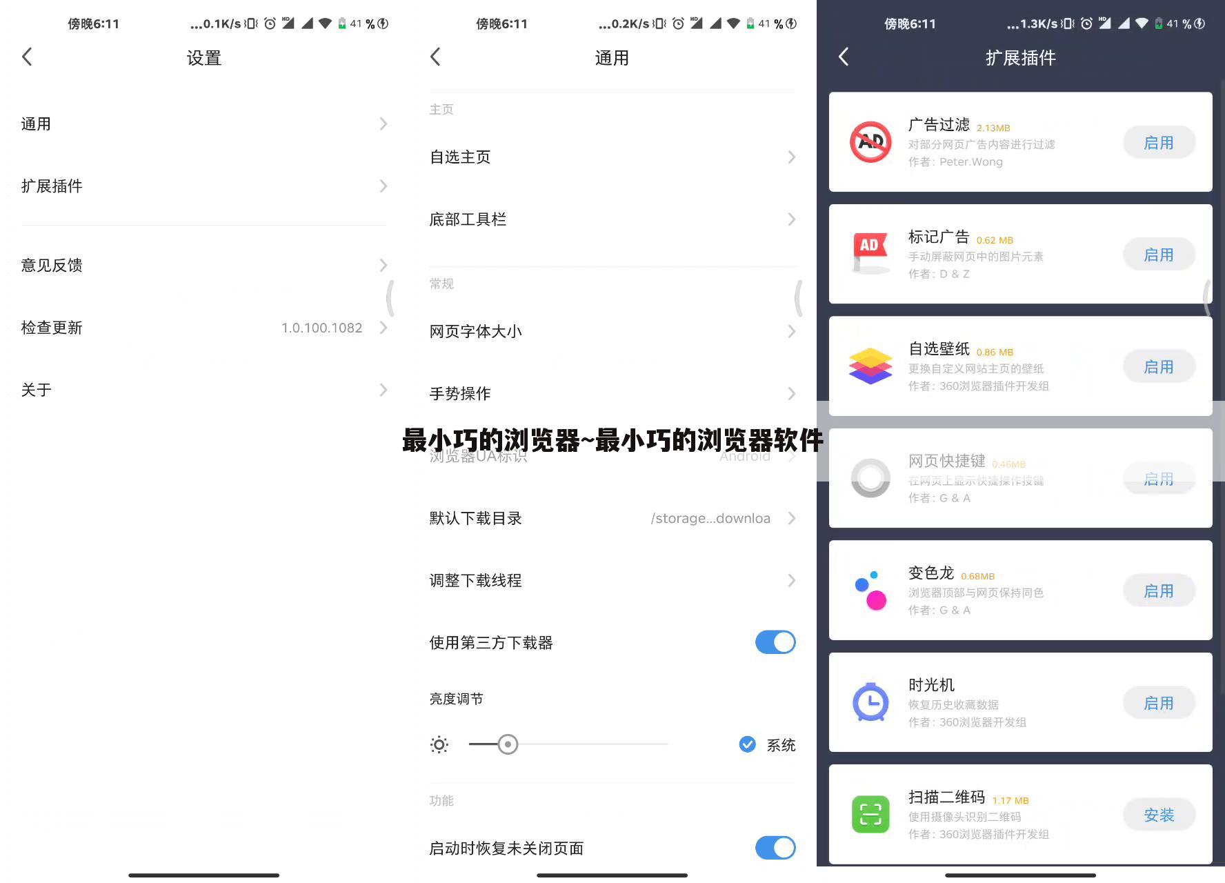 最小巧的浏览器~最小巧的浏览器软件