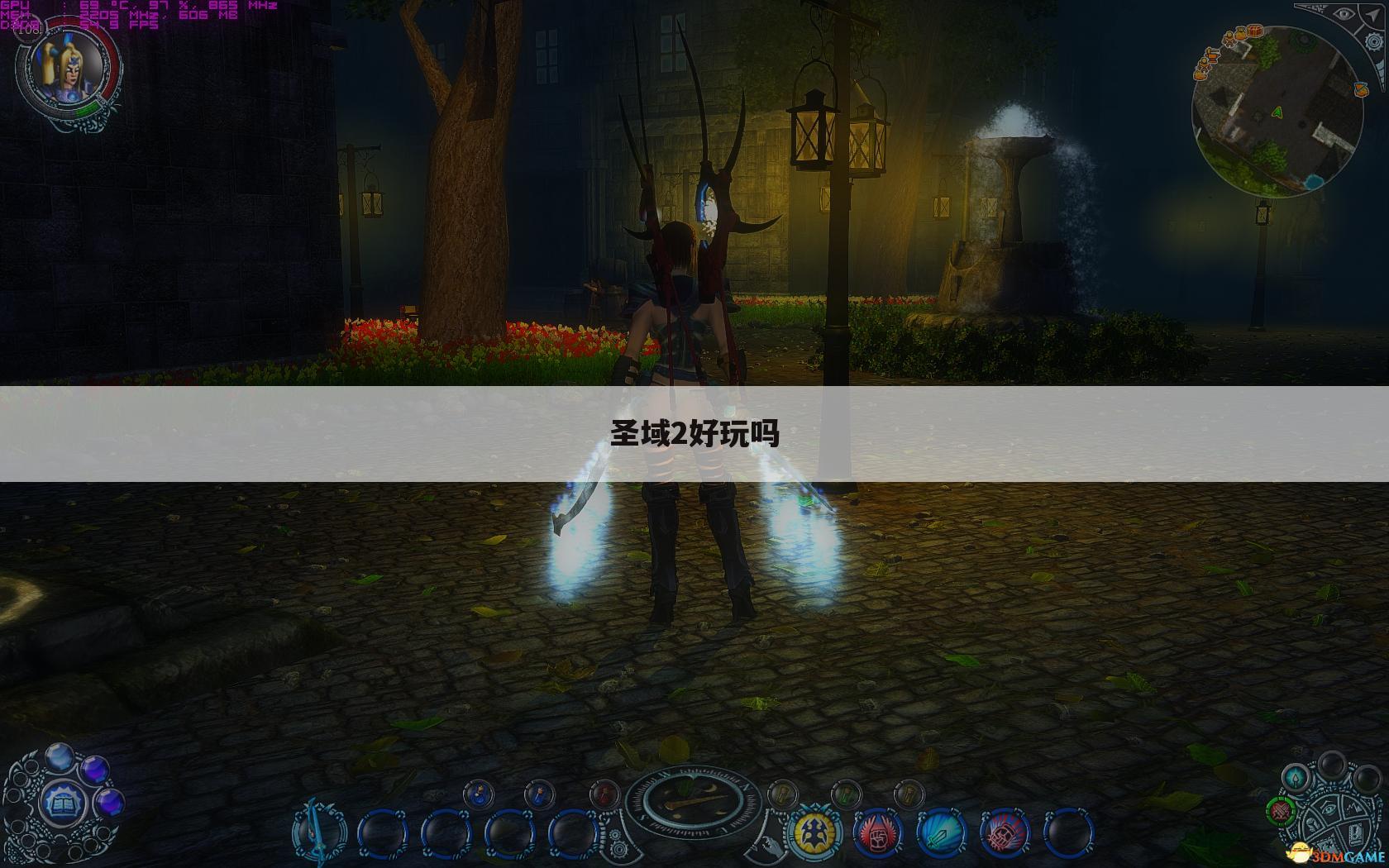 圣域2好玩吗