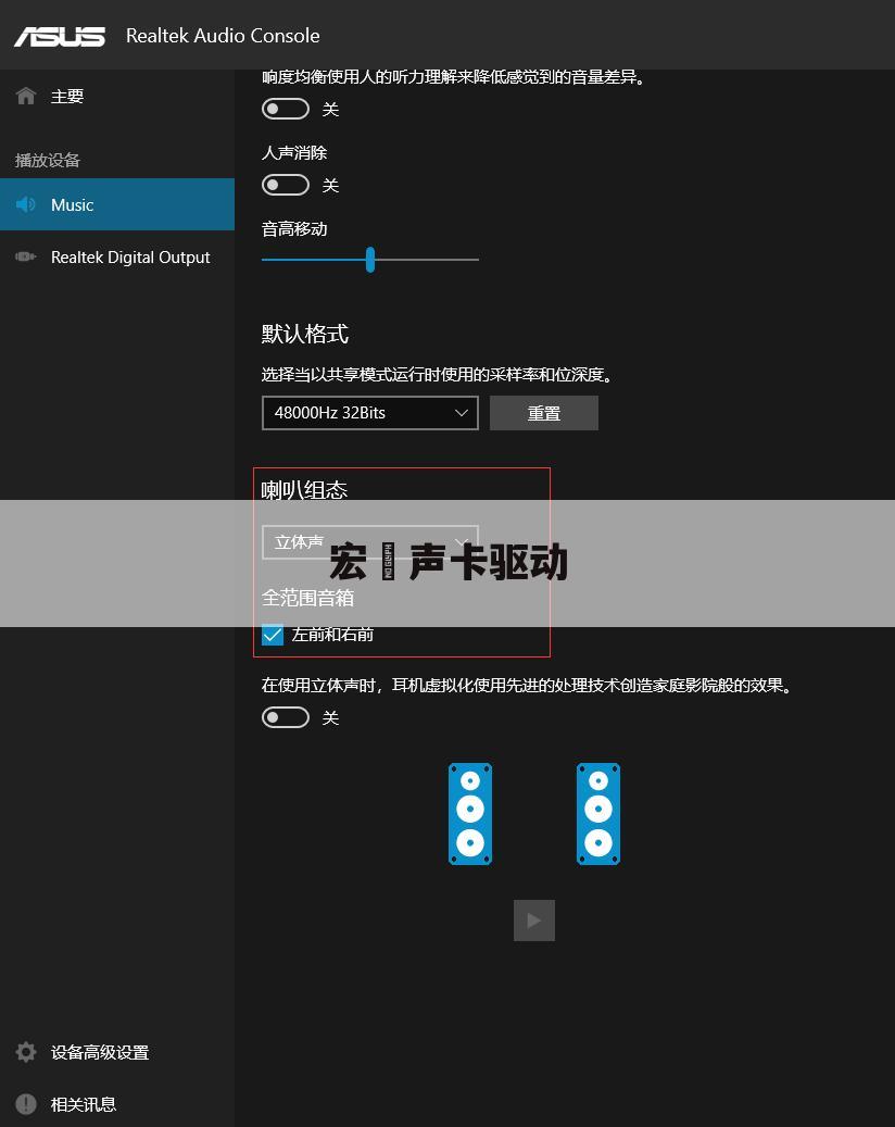 宏碁声卡驱动