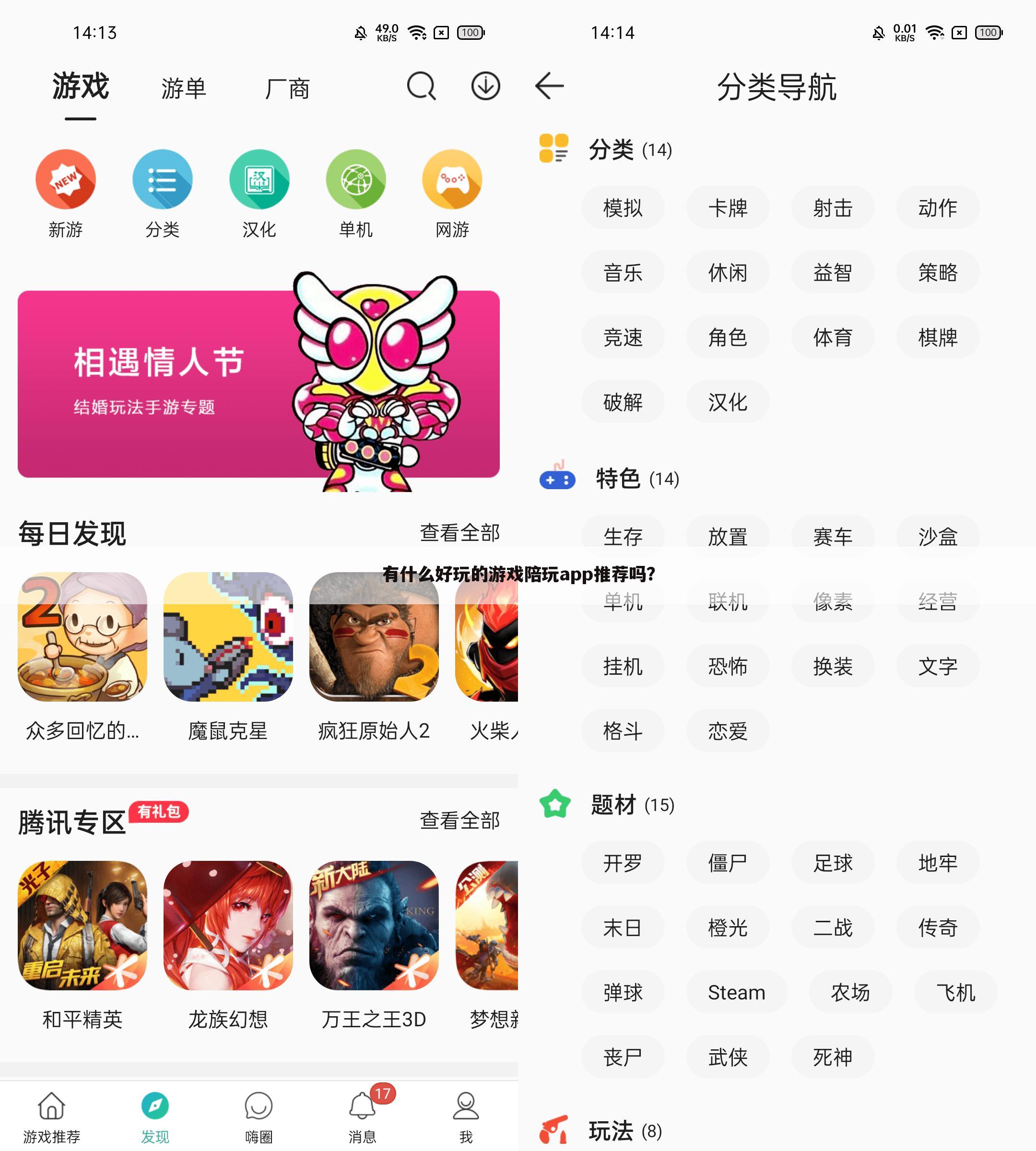 有什么好玩的游戏陪玩app推荐吗?