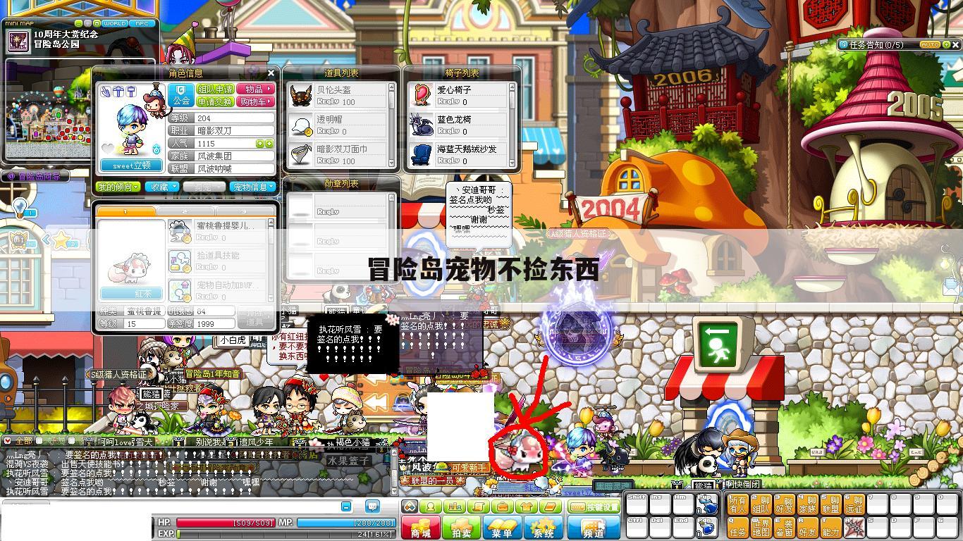 冒险岛宠物不捡东西