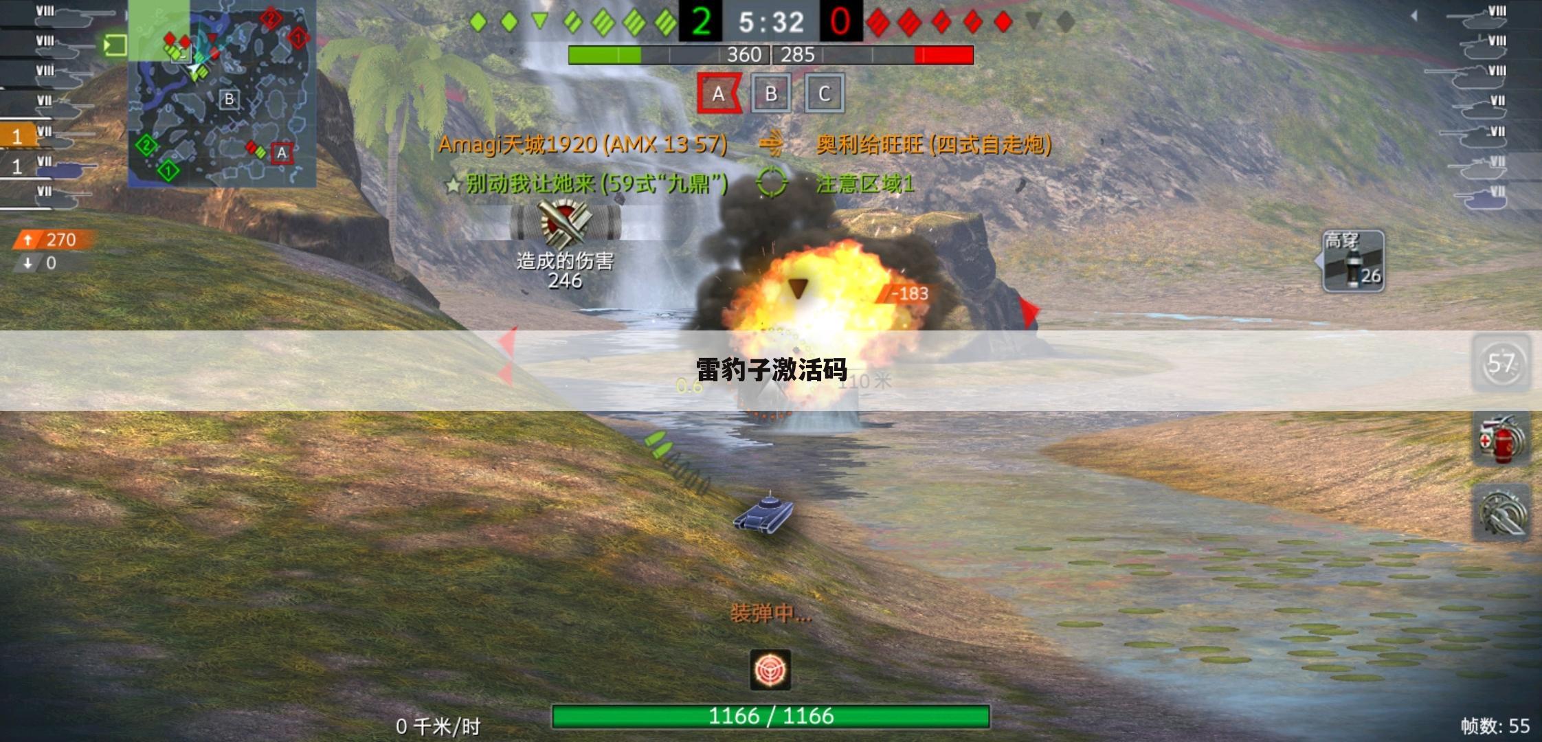 雷豹子激活码
