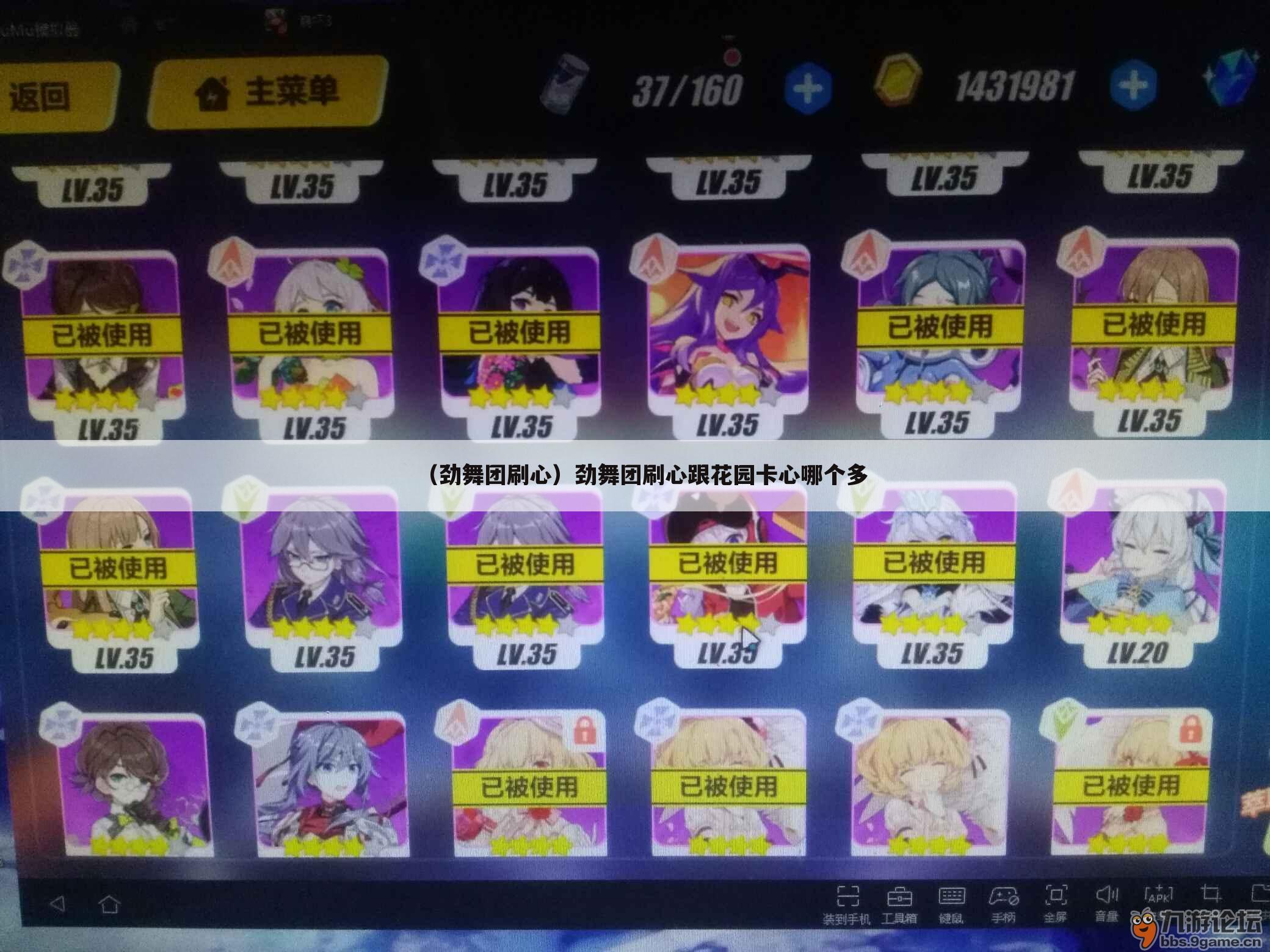（劲舞团刷心）劲舞团刷心跟花园卡心哪个多