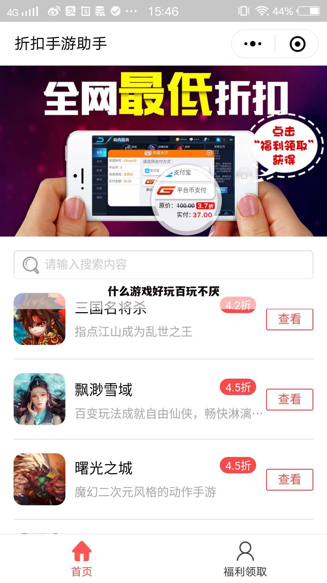 什么游戏好玩百玩不厌