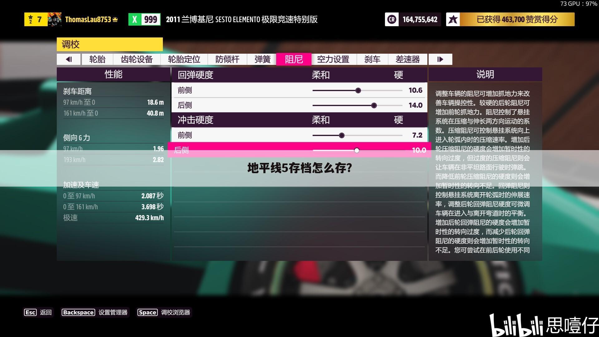 地平线5存档怎么存?