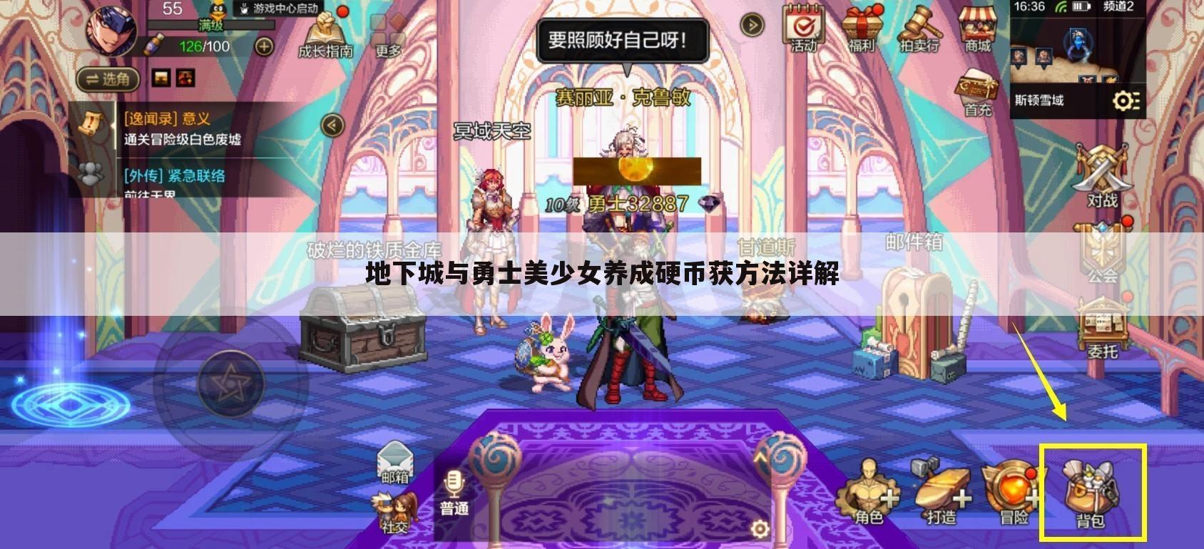 地下城与勇士美少女养成硬币获方法详解