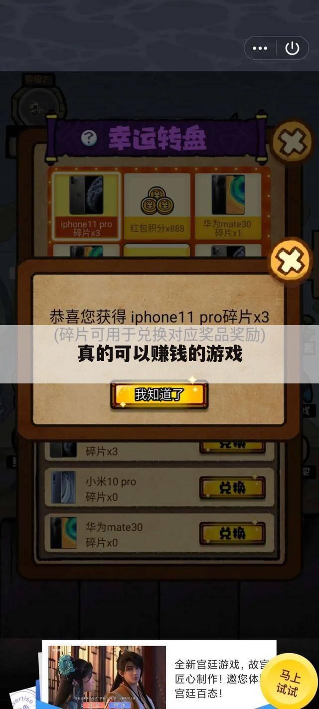 真的可以赚钱的游戏