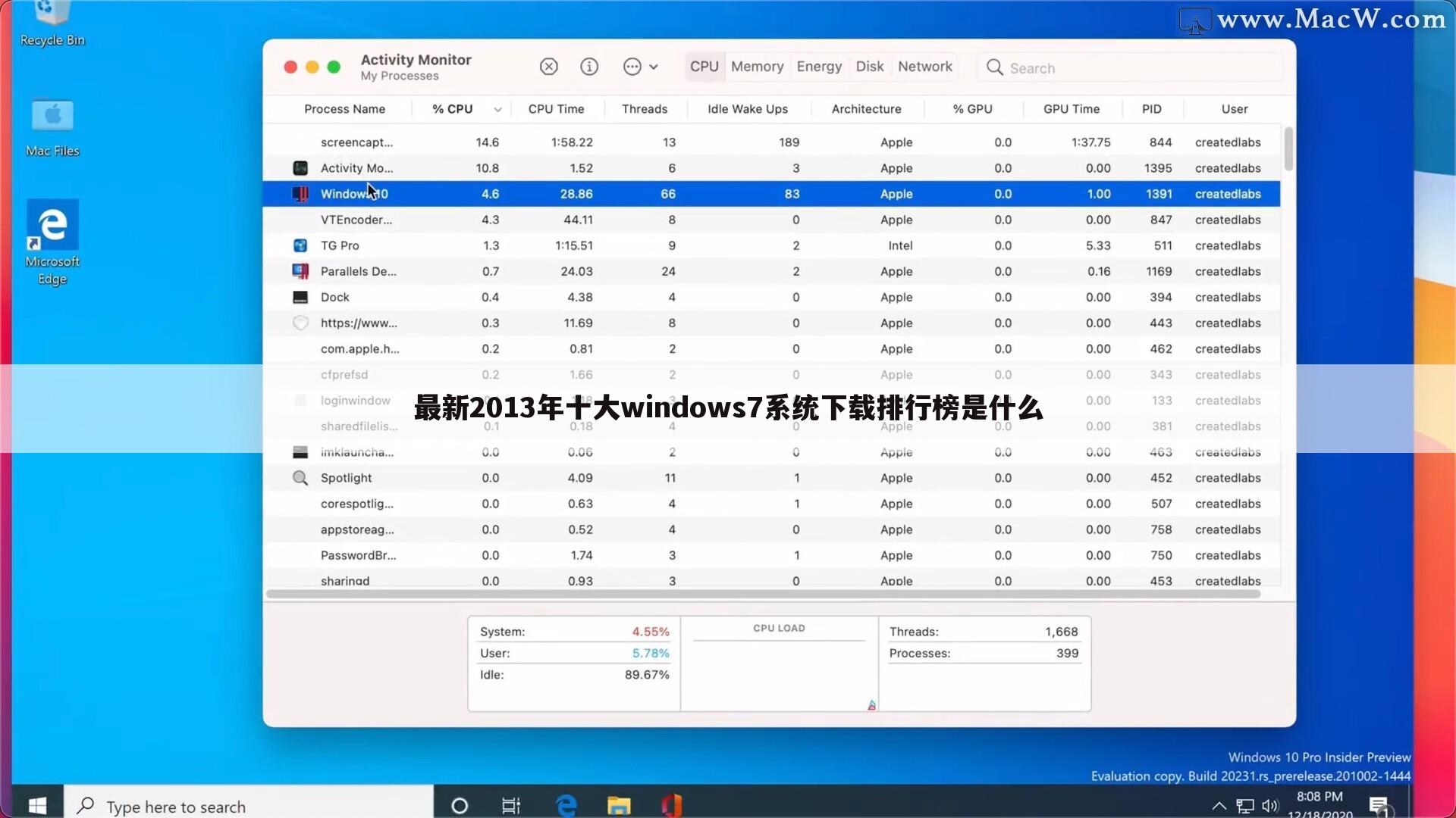 最新2013年十大windows7系统下载排行榜是什么