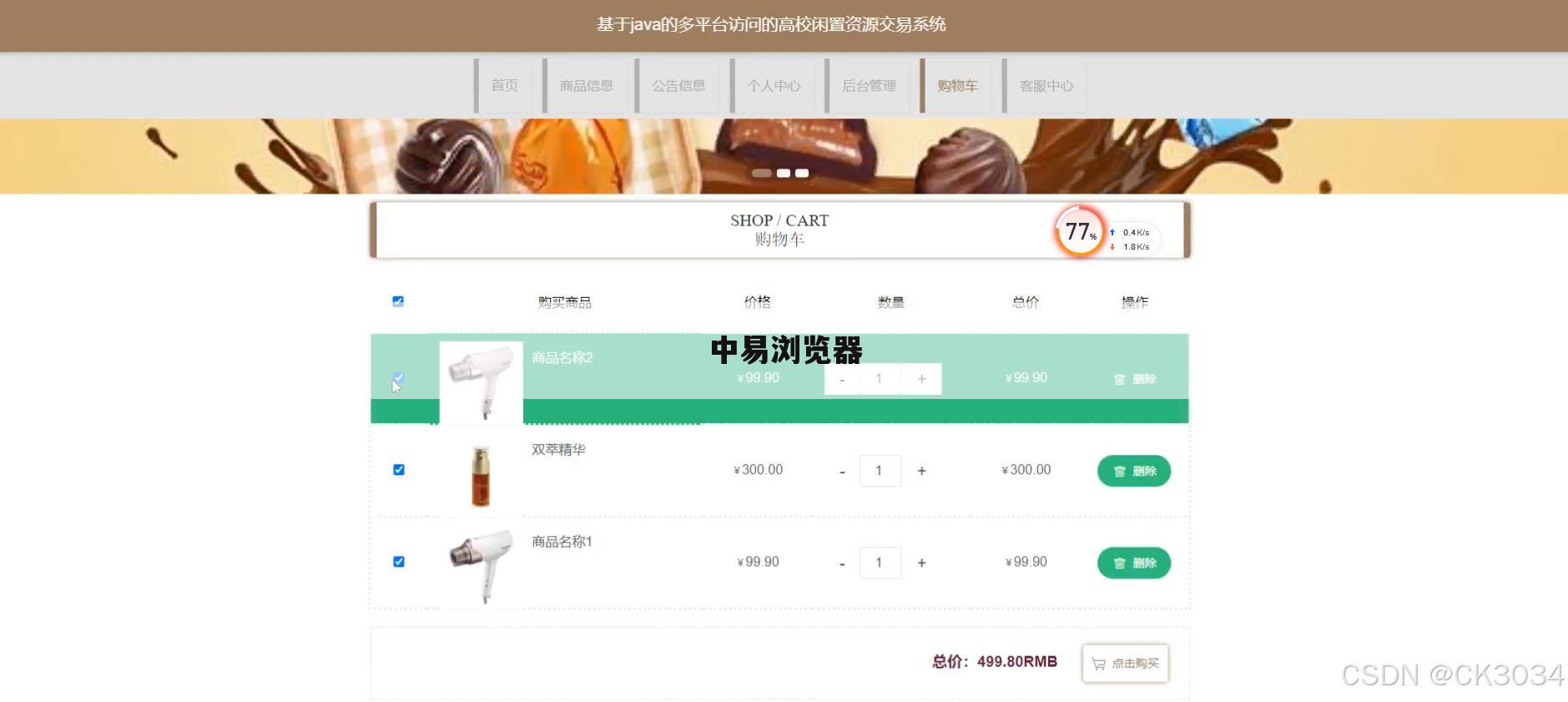 中易浏览器