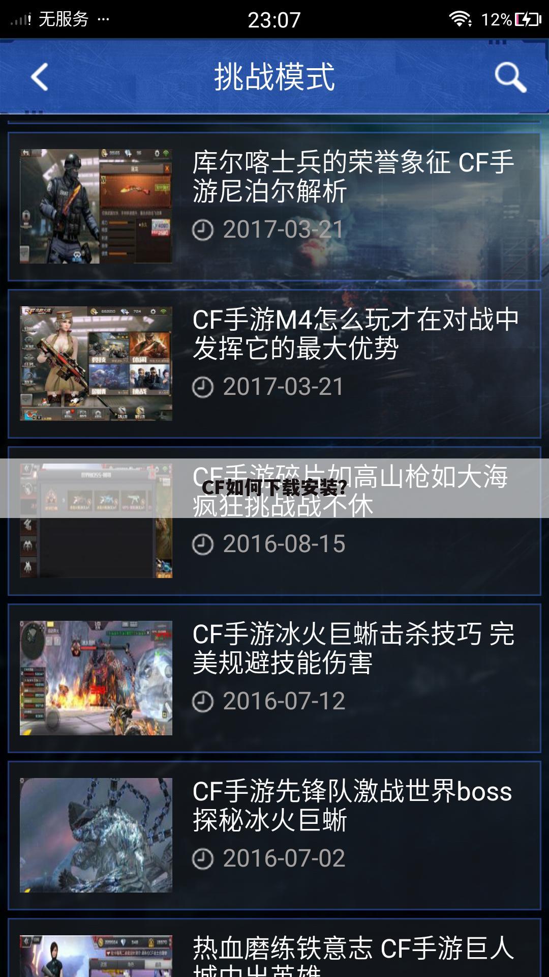 CF如何下载安装?