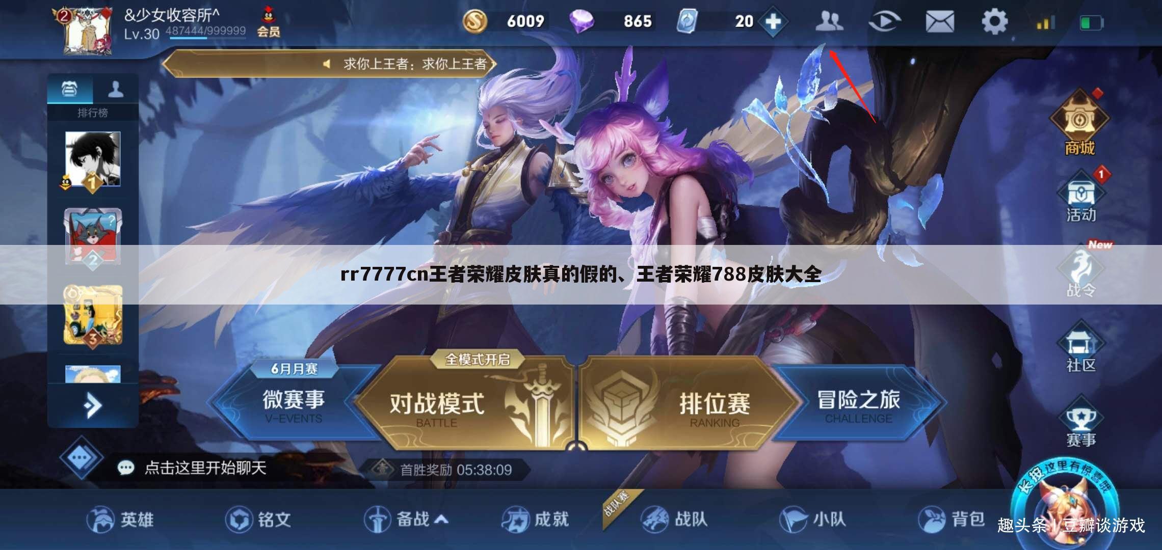 rr7777cn王者荣耀皮肤真的假的、王者荣耀788皮肤大全