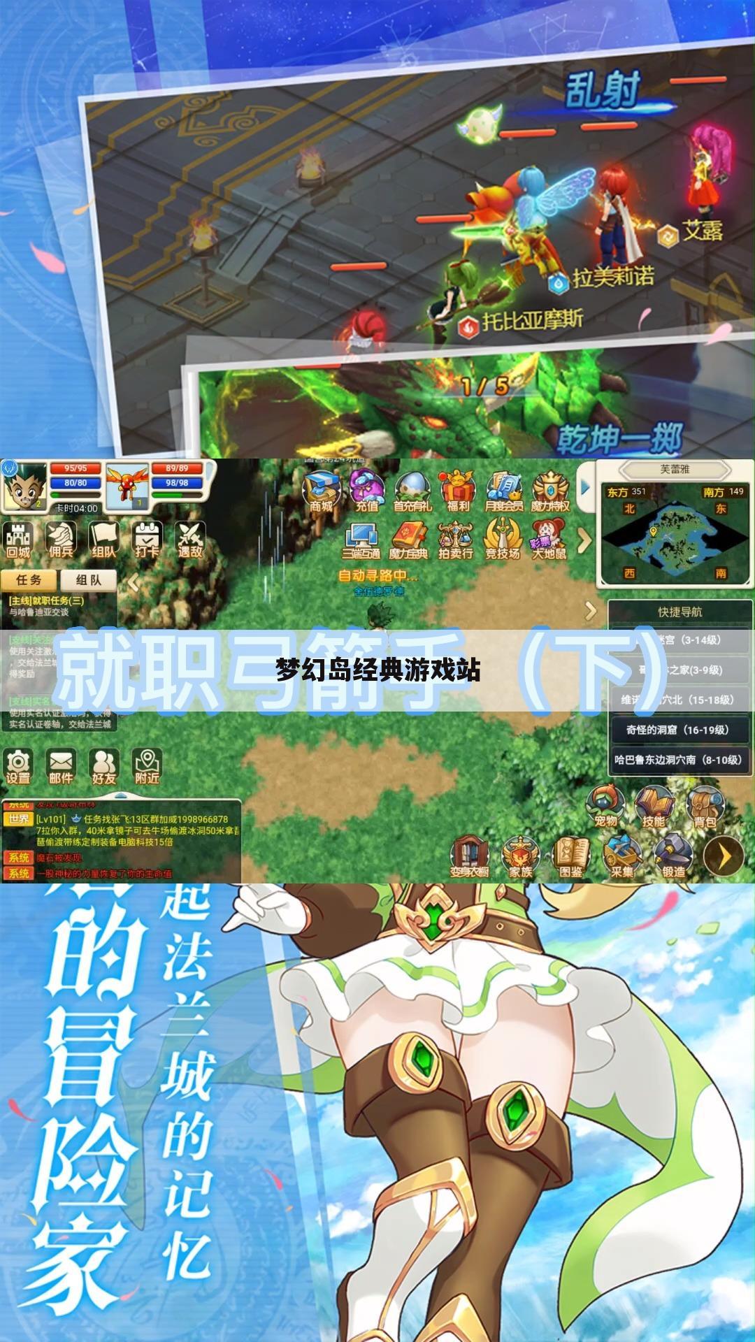 梦幻岛经典游戏站