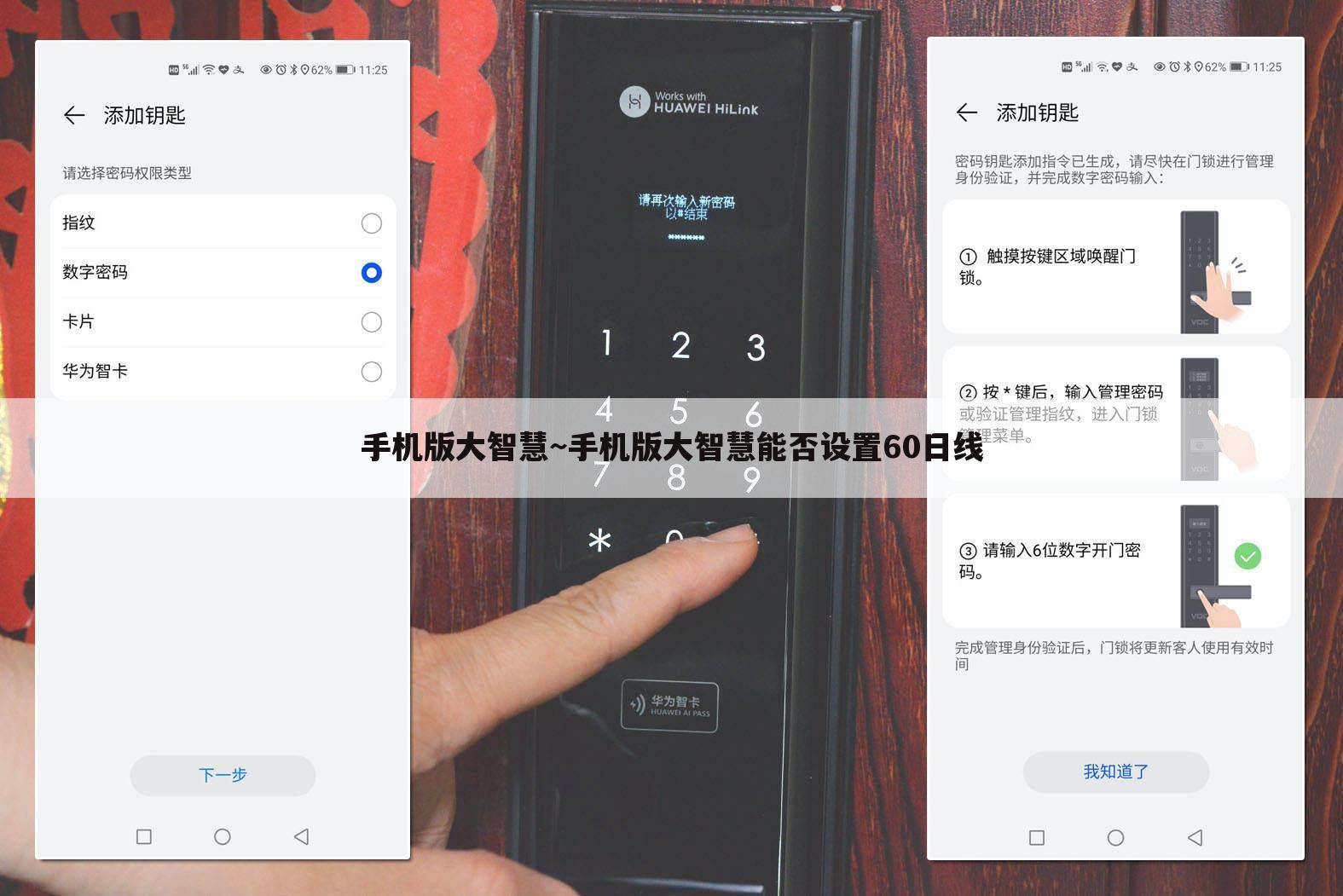 手机版大智慧~手机版大智慧能否设置60日线