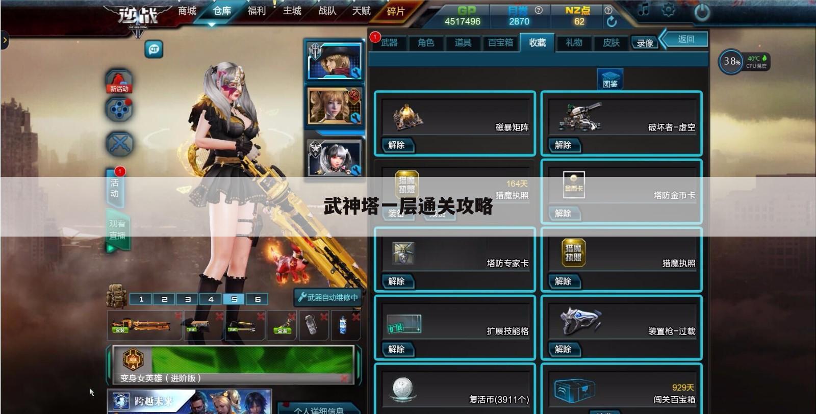 武神塔一层通关攻略