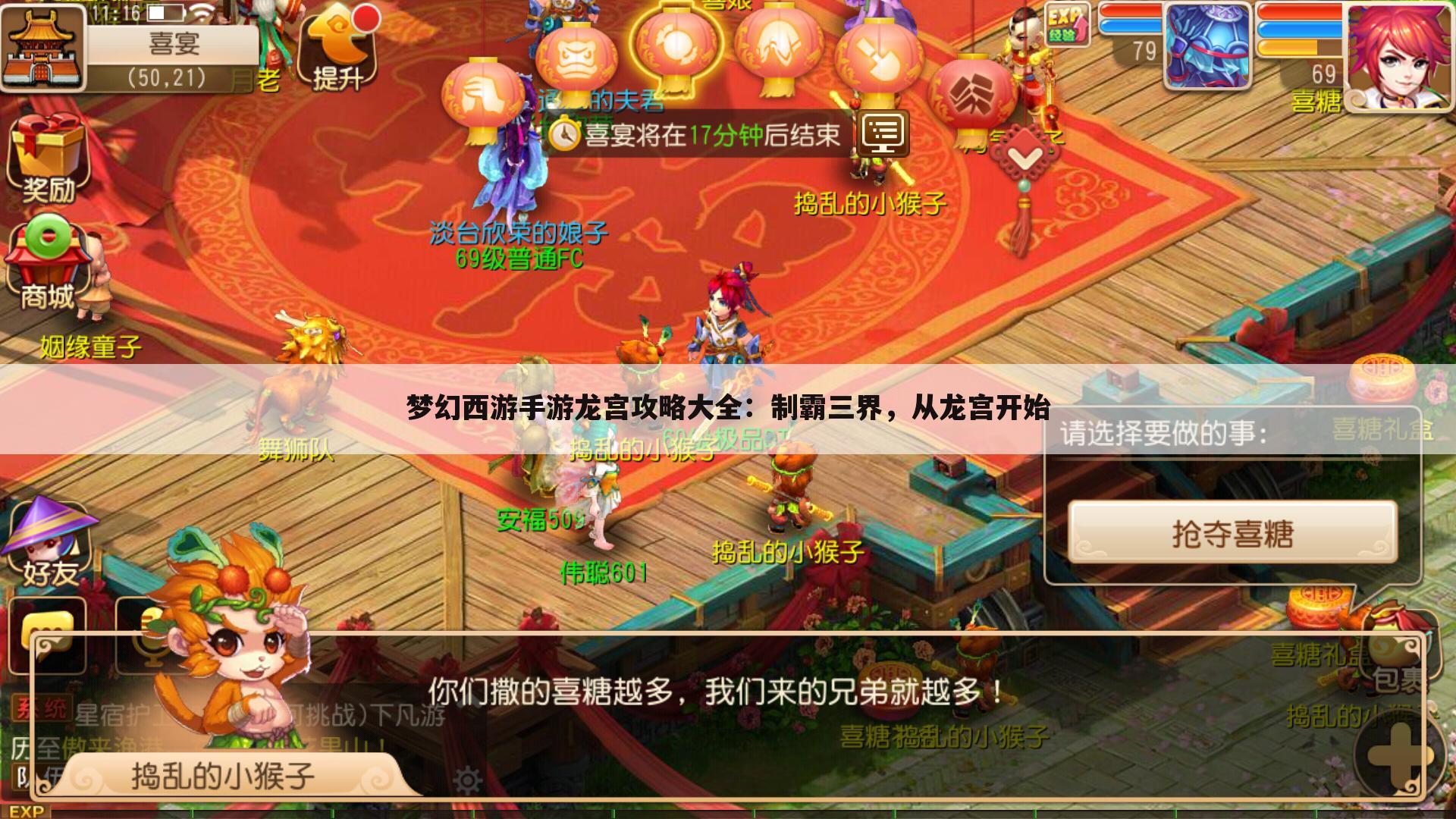 梦幻西游手游龙宫攻略大全：制霸三界，从龙宫开始