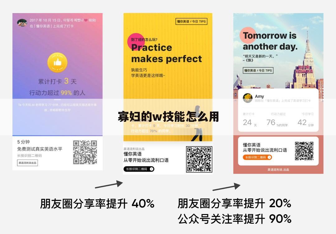 寡妇的w技能怎么用