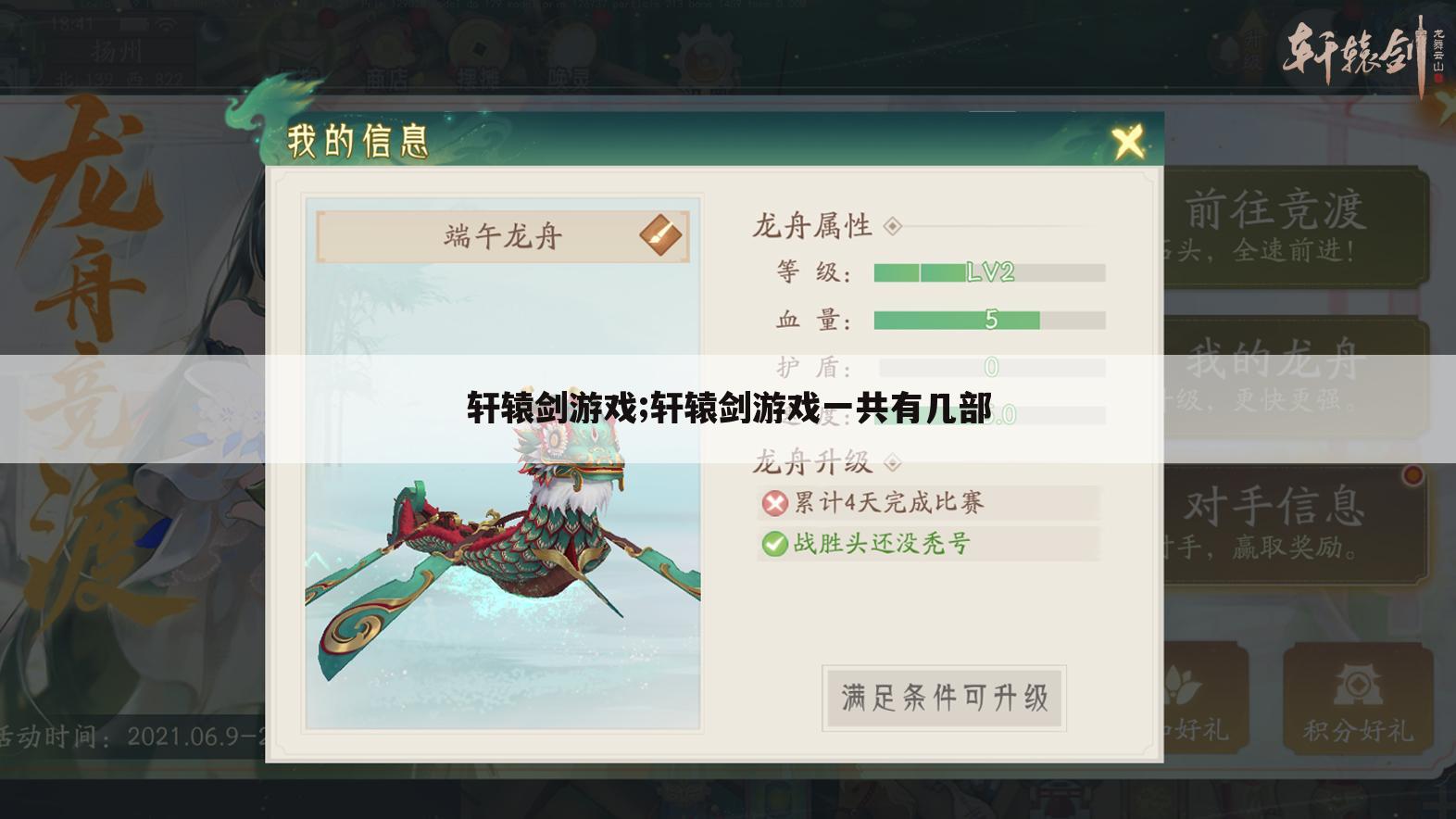 轩辕剑游戏;轩辕剑游戏一共有几部