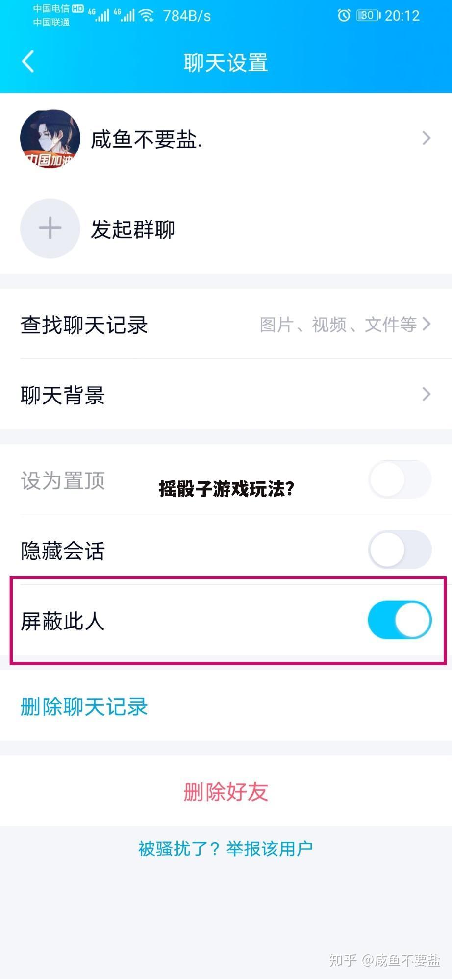 摇骰子游戏玩法?