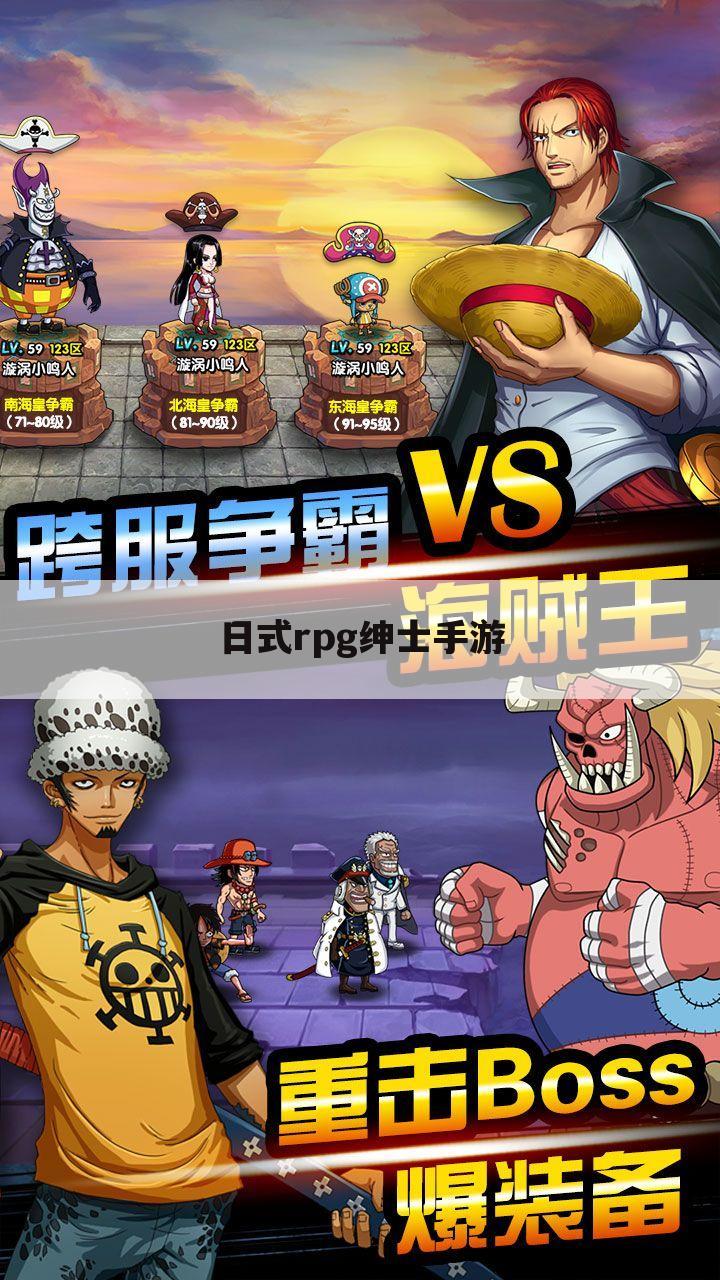 日式rpg绅士手游