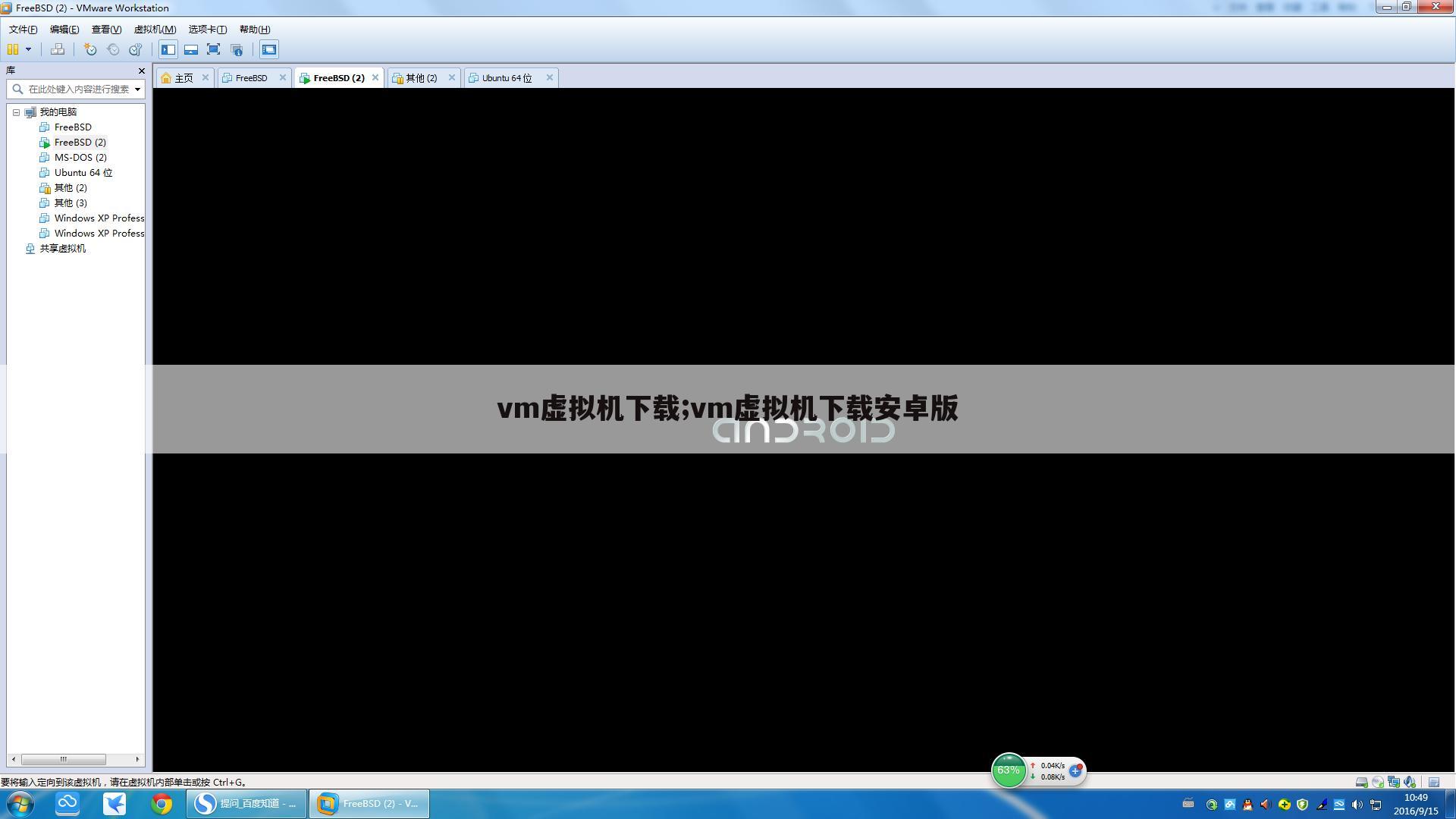 vm虚拟机下载;vm虚拟机下载安卓版