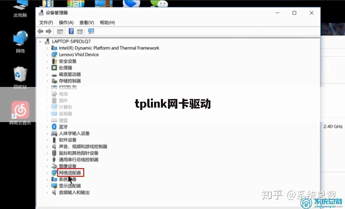 tplink网卡驱动