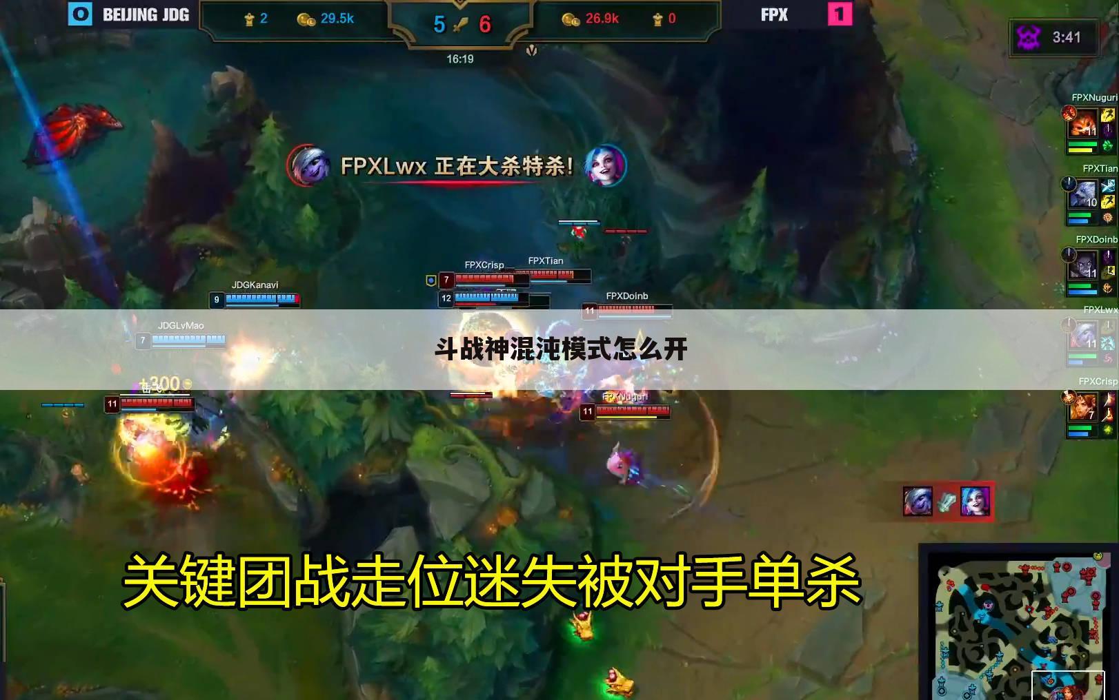 斗战神混沌模式怎么开