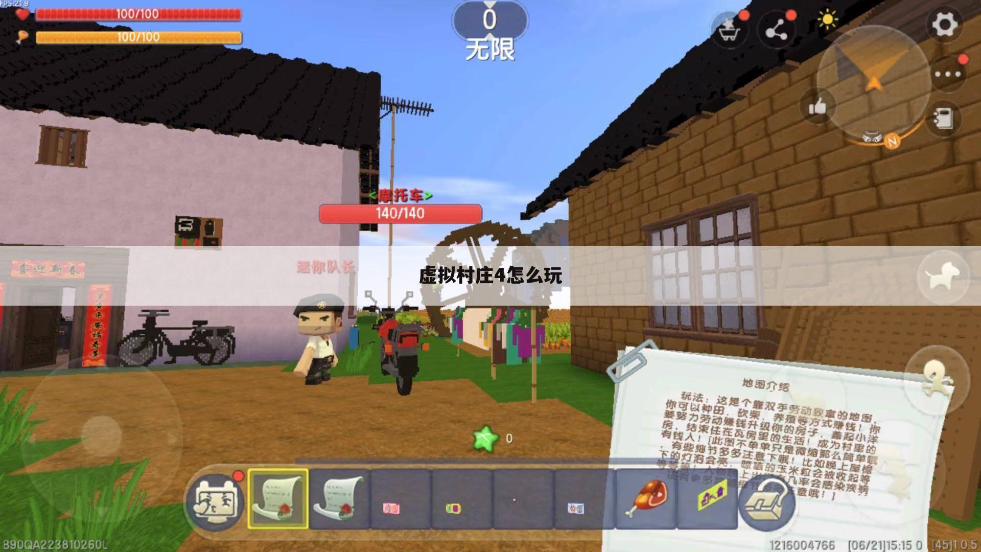 虚拟村庄4怎么玩
